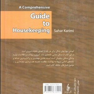 راهنمای جامع خانه داری