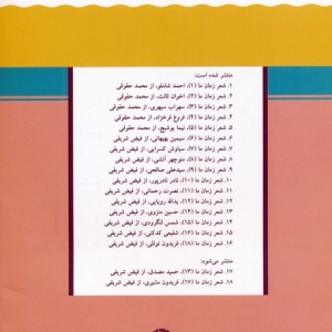 سیمین بهبهانی نشر نگاه