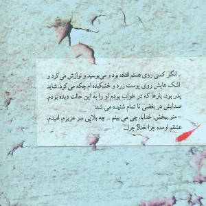تنها من