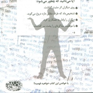 کتاب مطلق زبان بدن