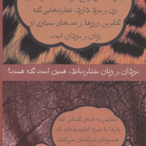 چرا مردان همزمان فقط یک کار انجام می دهند و زنان دست از حرف زدن بر نمی دارند