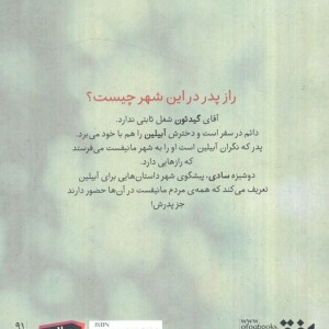 ماه بر فراز مانیفست - کلر وندرپول