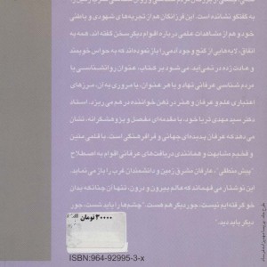 شعوری دیگر