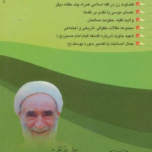 جمال انسانیت