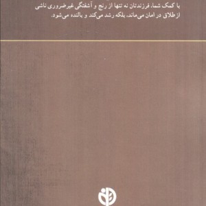 گزیده ای از بازسازی زندگی پس از طلاق