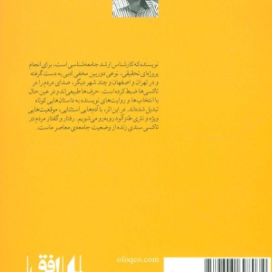 کتاب ادبیات امروز مجموعه داستان40