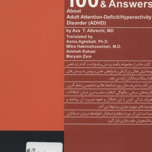 100 پرسش و پاسخ درباره بیش فعالی بزرگسالی