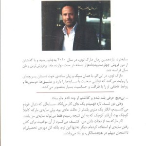 سایه دزد - مارک لوی