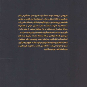 ساختن کمیک