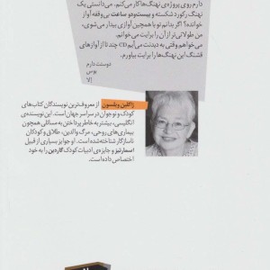 طولانی ترین آواز نهنگ - ژاکلین ویلسون