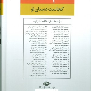 مجموعه اشعار ناظم حکمت