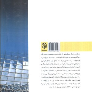 سینما و شهر