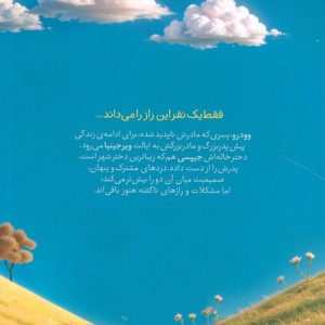 پسر خاله وودرو