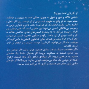 رازهای معنوی برای شاد زیستن