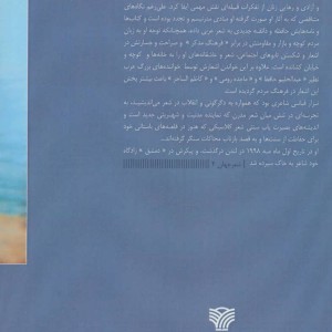 کتاب عاشقانه های نزار قبانی از من نپرس چرا دوستت دارم