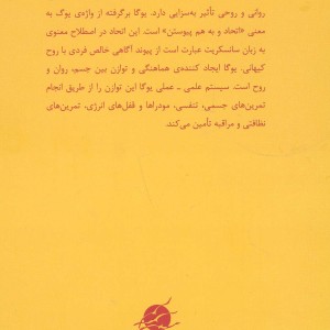 هاتا یوگا نشر شرکت نشر فراروان