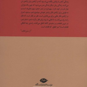 از سکوی سرخ