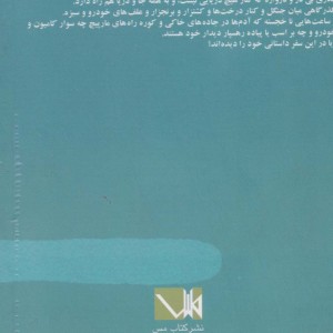 دود و آه