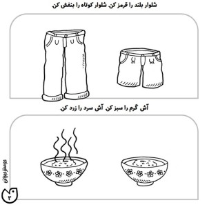 حواستو جمع کن 2