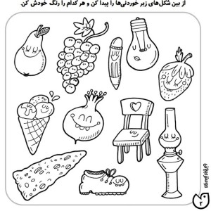 حواستو جمع کن 2