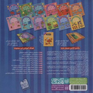 حواستو جمع کن 6
