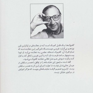 کله پوک ها