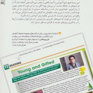 کلیدهای یادگیری زبان های خارجی