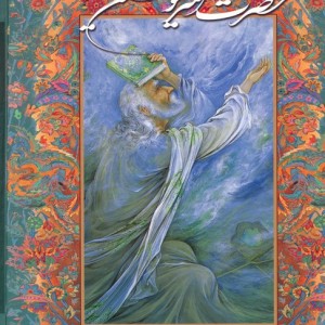 سخنان حضرت امیرالمومنین علی (ع) قطع وزیری