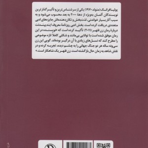 زن ظهر