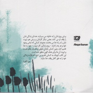 نجواها