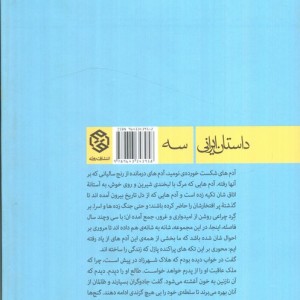 مگر چراغی بسوزد