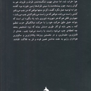 ذهن روسی در نظام شوروی نشر ماهی