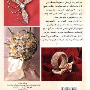 مجموعه آموزشی تاج عروسی و نامزدی تزئینات و زیورآلات کریستالی و منجوقی