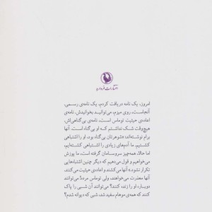 مدرک سه گانه ی دوقلوها کتاب دوم