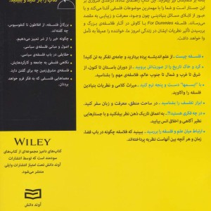 فلسفه