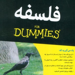 فلسفه