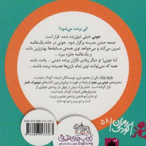کیک بی ریخت بدمزه نشر افق - باربارا پارک