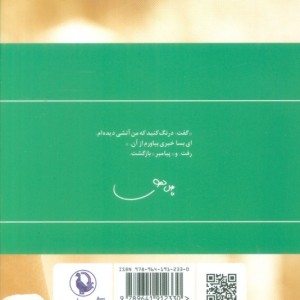 گزینه اشعار فاضل نظری نشر مروارید