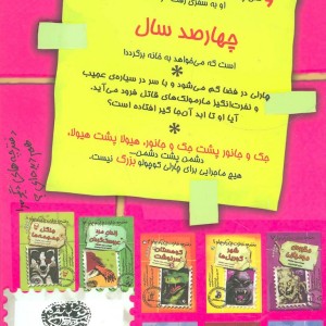 سیاره ی مارمولک ها