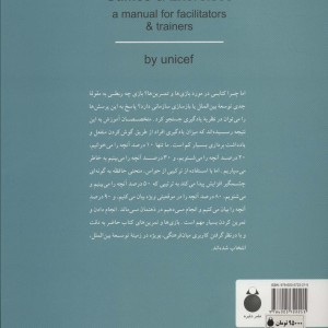 بازی ها و تمرین ها