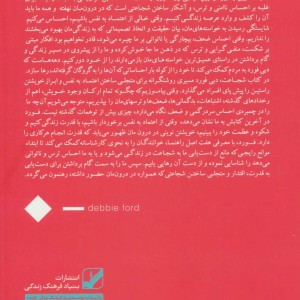 شجاعت نشر بنیاد فرهنگ زندگی