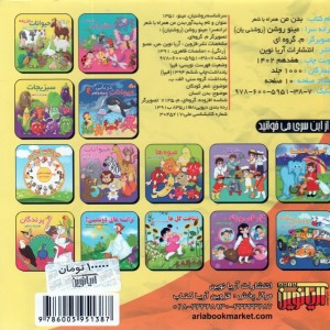 بدن من نشر آریا نوین
