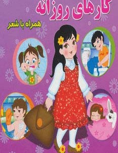 کارهای روزانه نشر آریا نوین