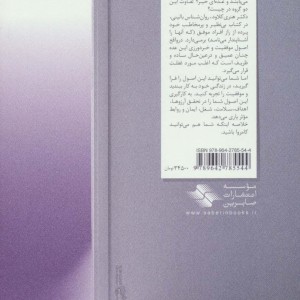 9 گام در راه عشق و زندگی