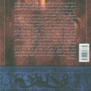 از بازی تاج و تخت 3