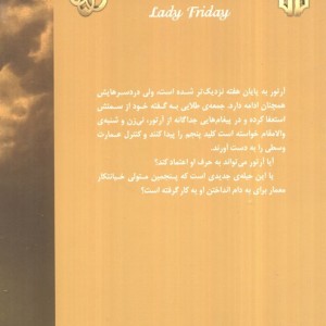 جمعه طلایی