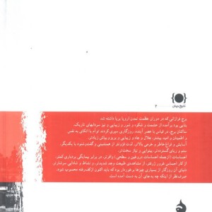 برج فرازان