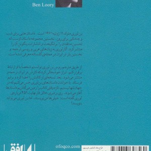 کتاب داستان هایی برای شب و چندتایی برای روز