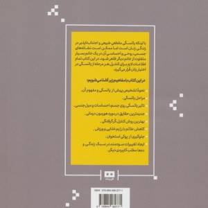 یائسگی به زبان آدمیزاد