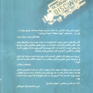 رنگ جادو نشر ویدا